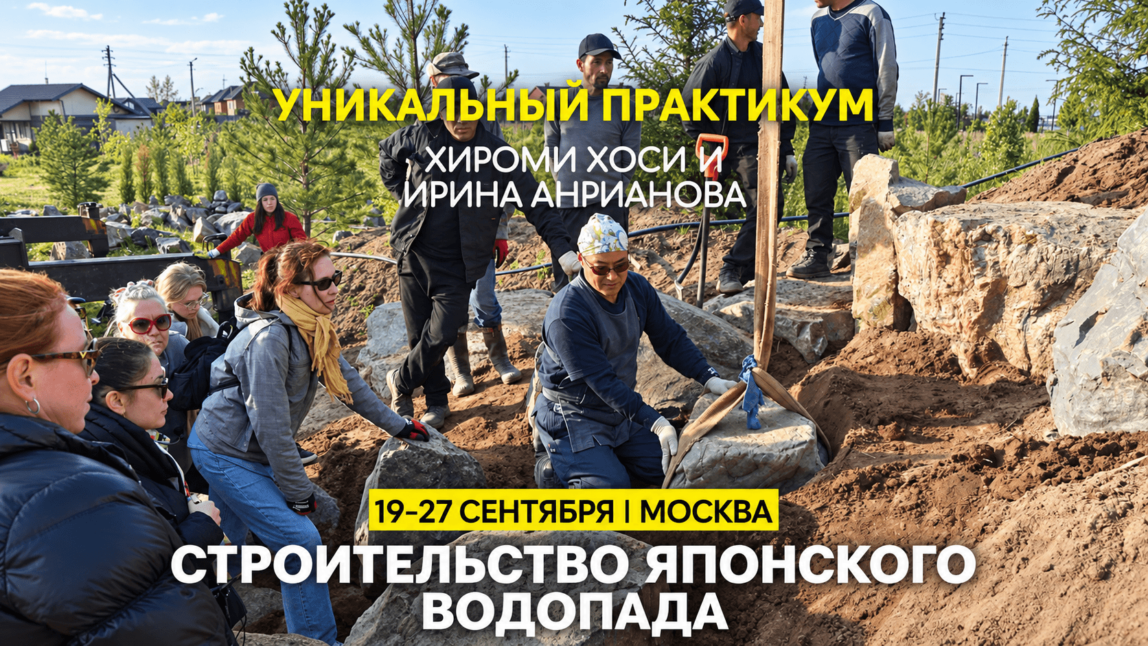 Практикум Водопад